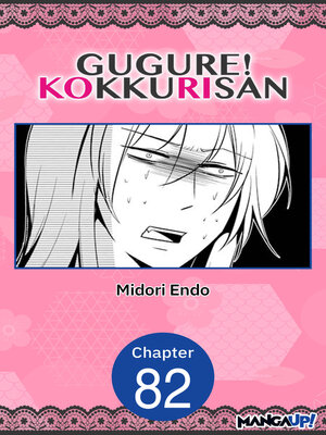 cover image of Gugure! Kokkuri-san, Chapter 82